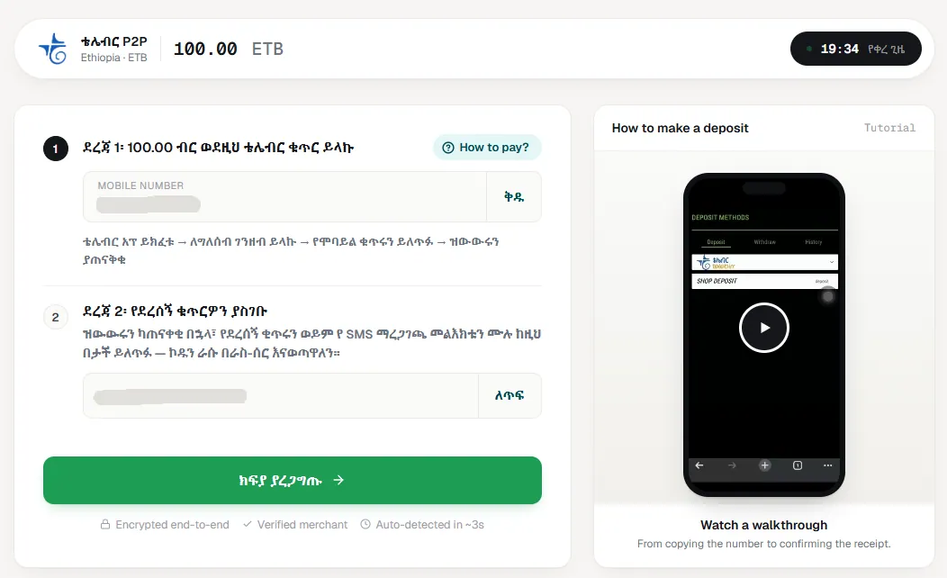 Telebirr deposit form: step one shows the amount and number to pay, step two asks for the transaction ID